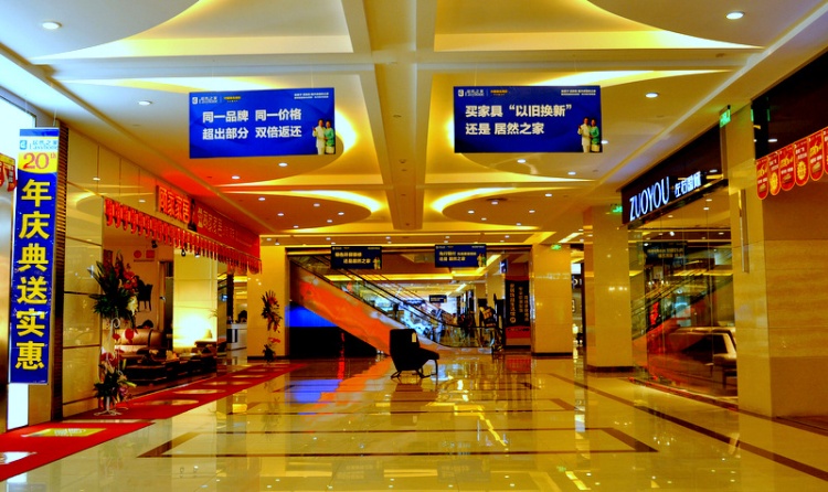 太原-居然之家體驗(yàn)店(圖2)