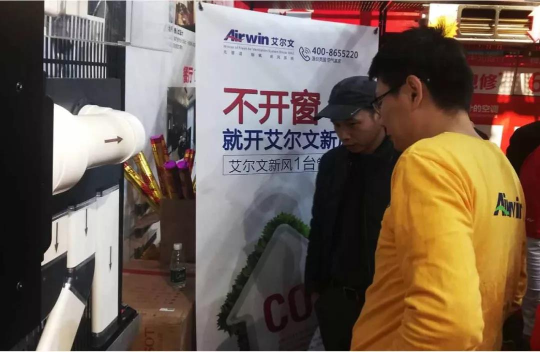 大開眼界！艾爾文佛山開啟“年度大戲”，新風(fēng)系統(tǒng)備受關(guān)注!(圖7)