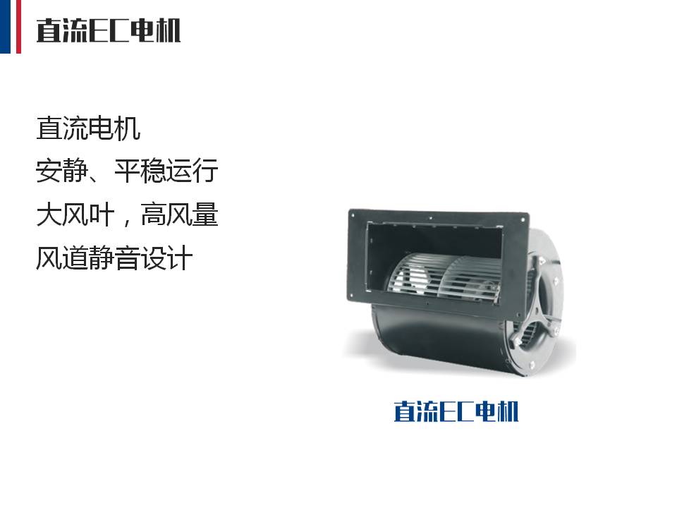 Airwin艾爾文除濕新風(fēng)系統(tǒng)(圖8)